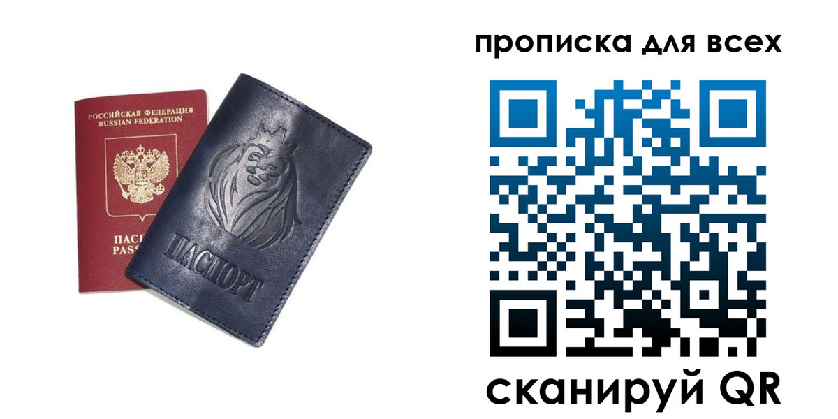 прописка иностранных граждан в Майкопе