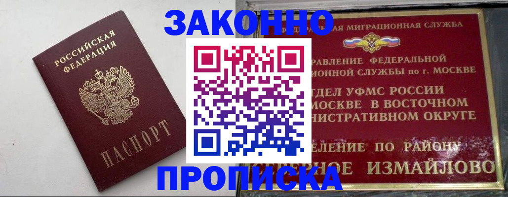 временная регистрация гарантия в Майкопе