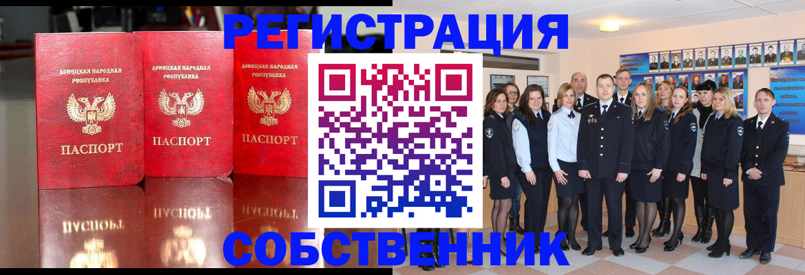 временная прописка в Майкопе