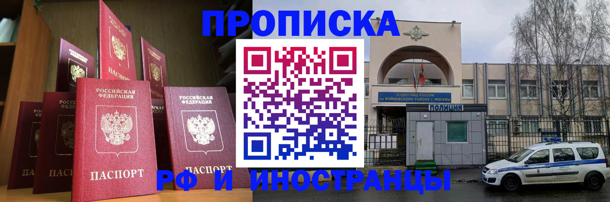 прописка для школы в Майкопе