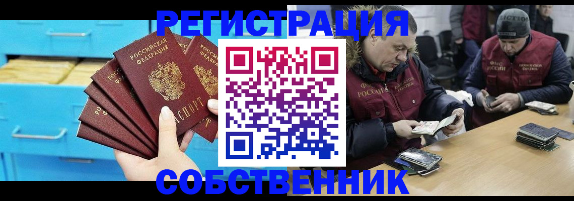 временная прописка в Майкопе